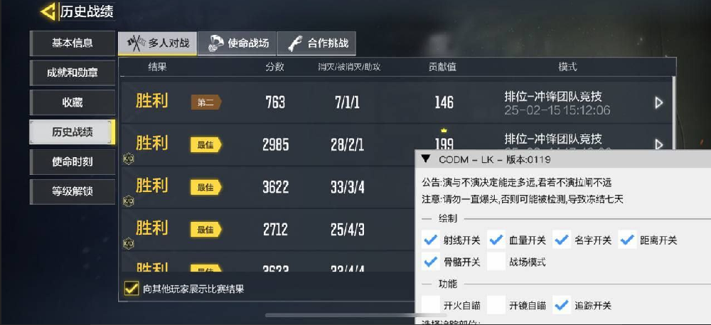 自瞄参数校准展示