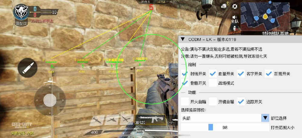 自瞄参数校准展示